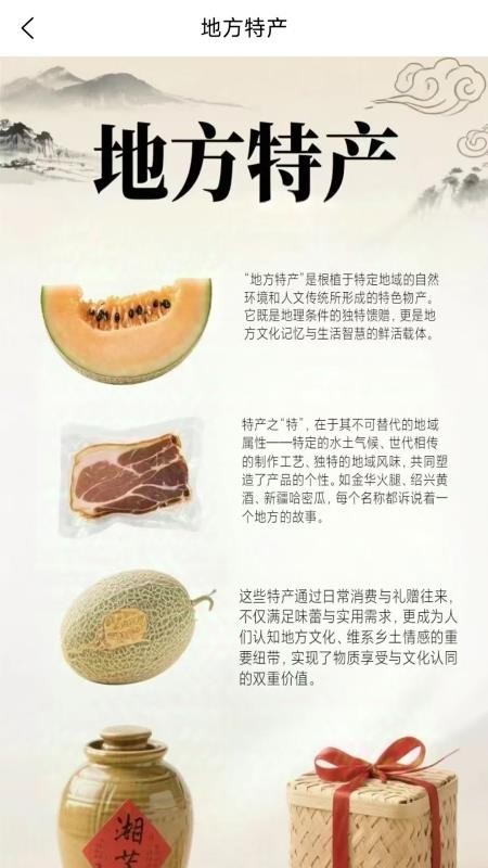 都肆商圈官网版v2.1.14(1)