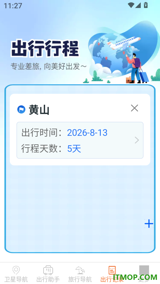 星环高能卫星地图免费版