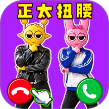 玩梗真有趣游戏 v1.0