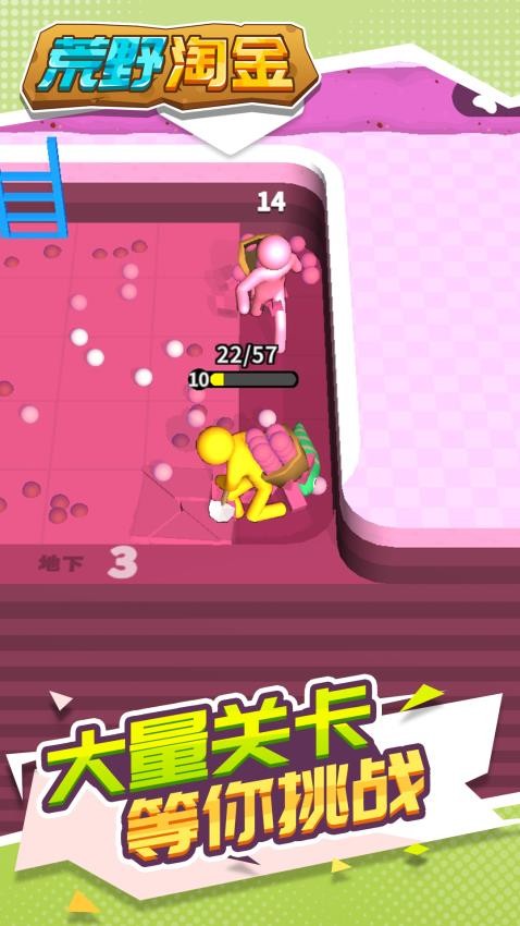 荒野淘金游戏v1.1.6(2)