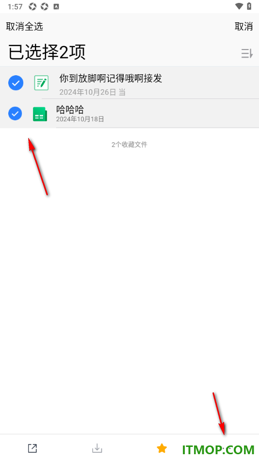 腾讯微云手机版设置批量取消不要的收藏内容的方法