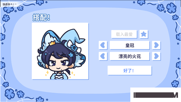 花映繁星游戏