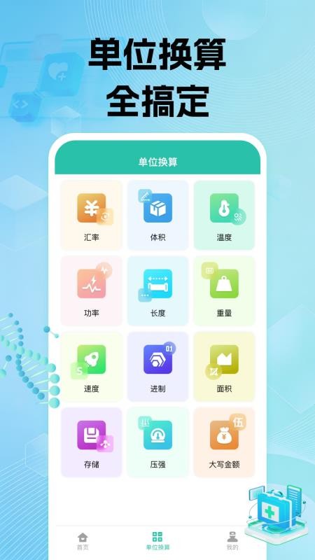 电子社保养老计算免费版v1.0.0(2)