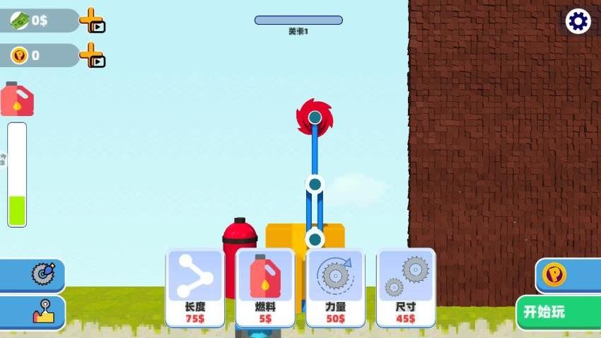 这也太轻松了游戏v1.0(1)