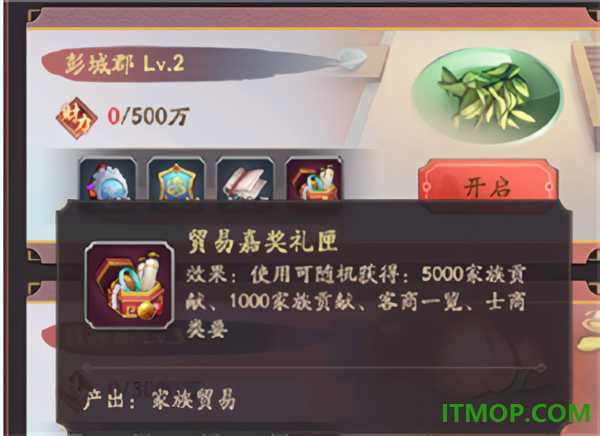 我是大东家游戏