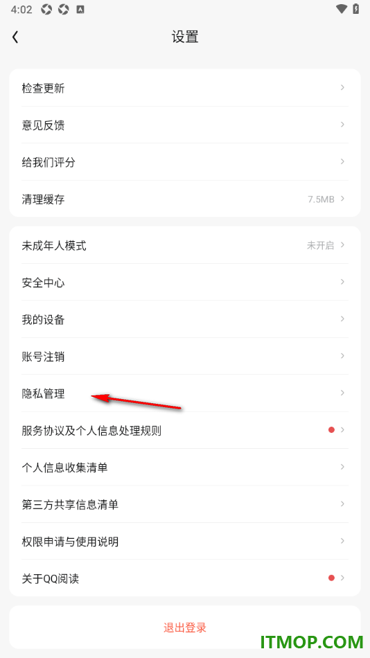 qq阅读手机版设置允许拍照功能使用相机权限的方法