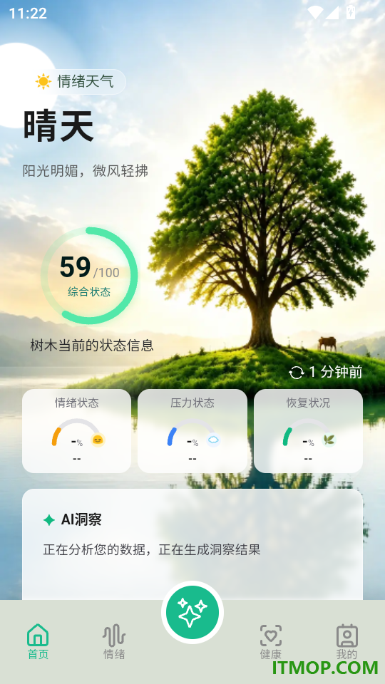 心隅手机版