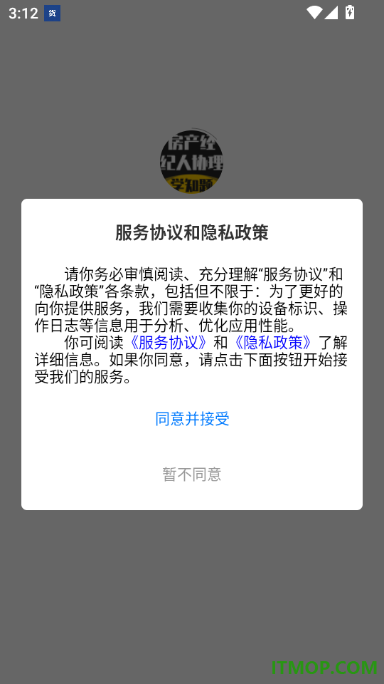 房产经纪人协理考试学知题免费版