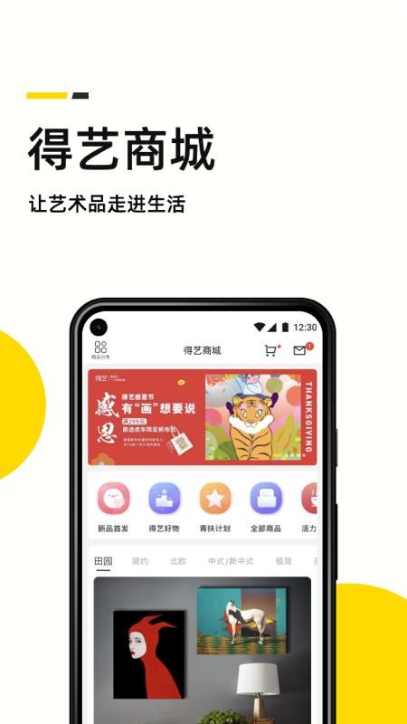 艺术头条客户端v4.7.6(2)