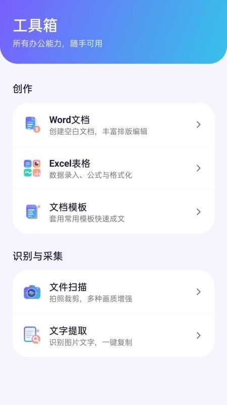 掌上Word文档手机版vH5.0(3)