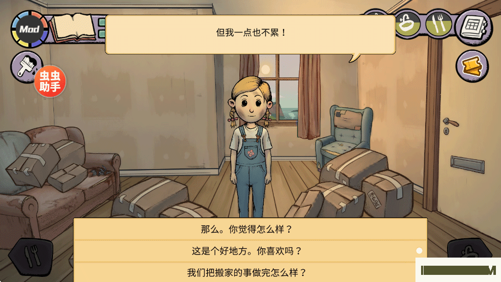我的孩子新的开始游戏