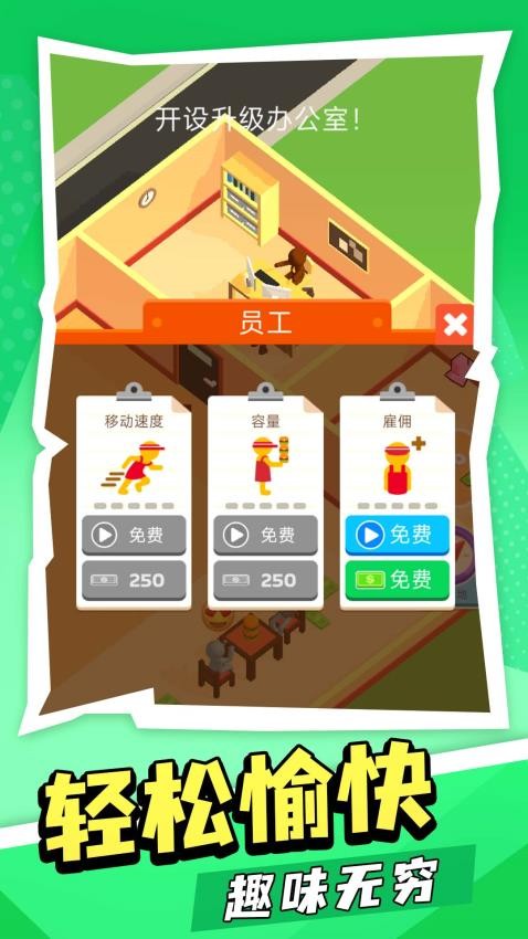 创业开饭店游戏v1.0.1(5)