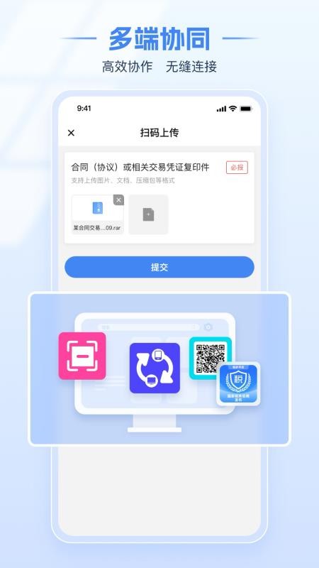 电子税务局最新版v1.2.19(1)