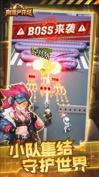 向僵尸开炮国际版v1.69(2)