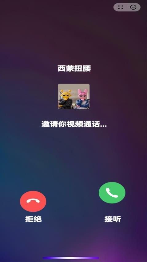 玩梗真有趣游戏v1.0(4)