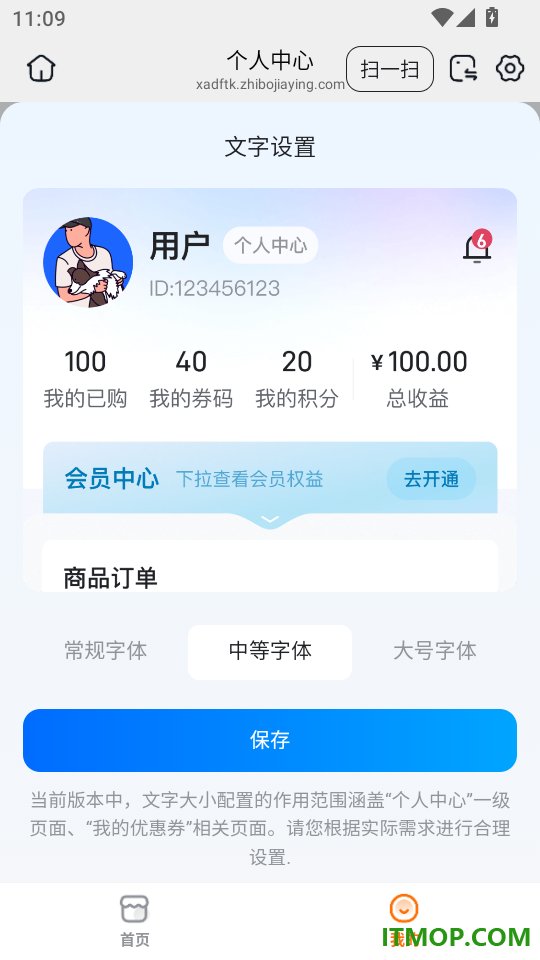 柏创优品最新版