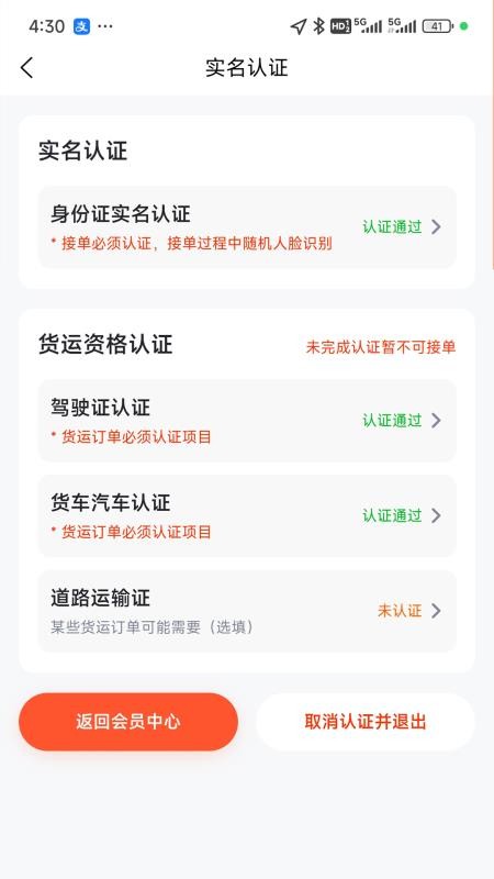 邦邦马司机端官网版v2.7.8(3)