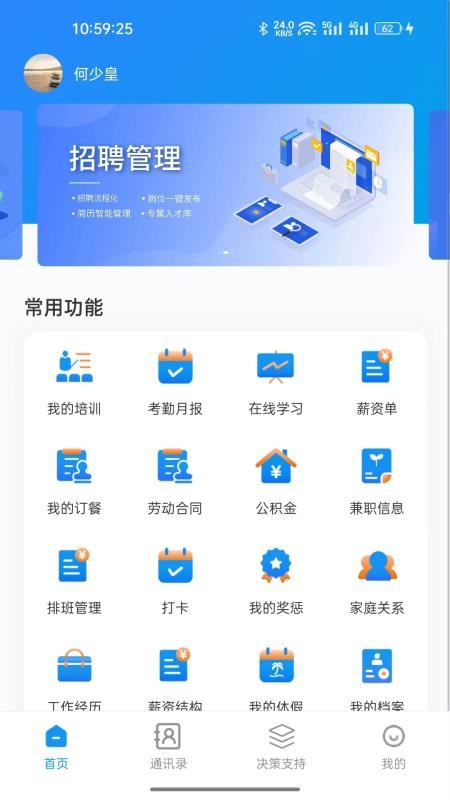 鑫云通最新版本v1.1.121 4