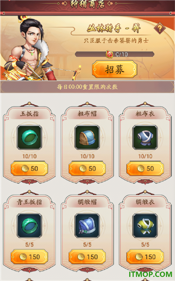 我是大东家游戏
