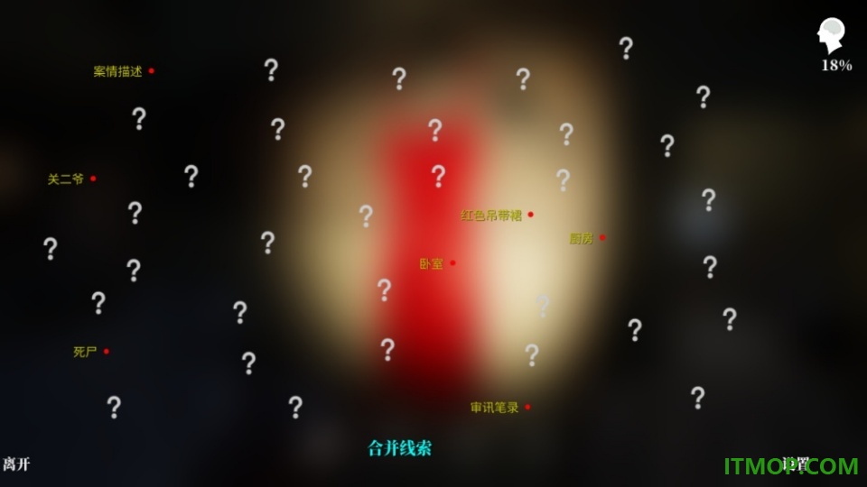 林山海探案集 - 第一案:仙人跳