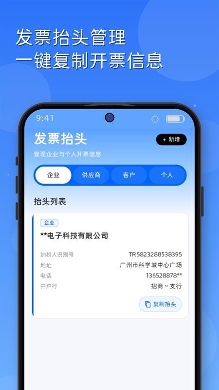 智汇盒子最新版v3.0.2(2)