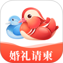 婚礼帮官方版