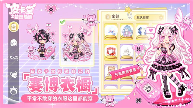 皮卡堂之梦想起源小米版v1.0.32(3)