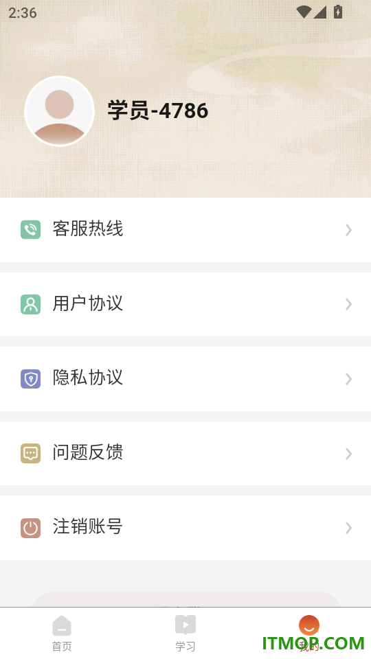 乐橙精品课最新版