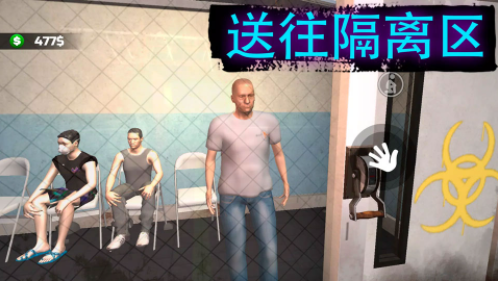 边境隔离模拟器手游v1.0.0.7(3)