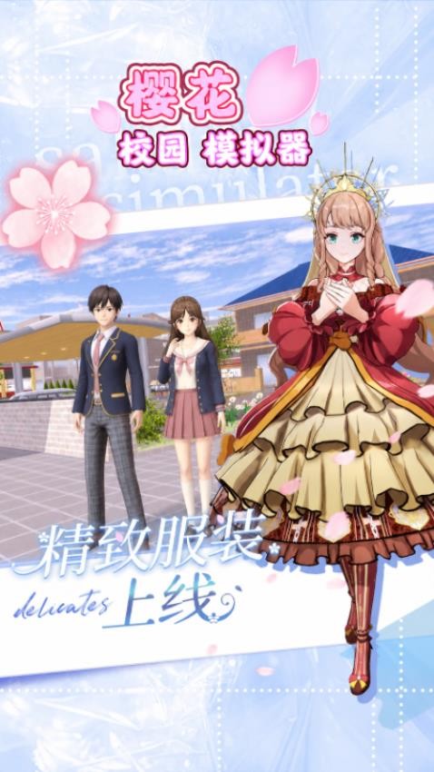 学院女生模拟器游戏v1.0.0(1)