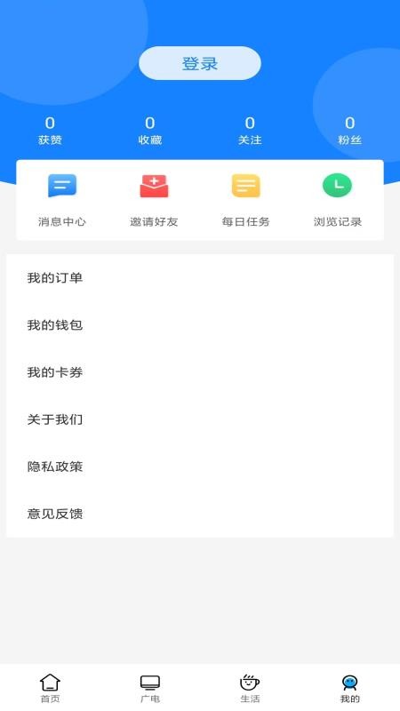 大美筠连客户端v2.3.4 4