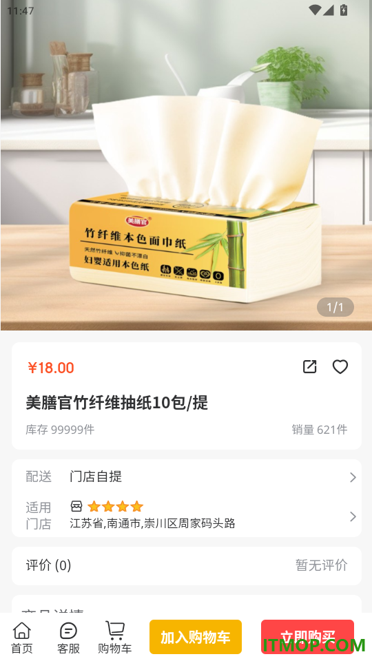 美膳官官网版