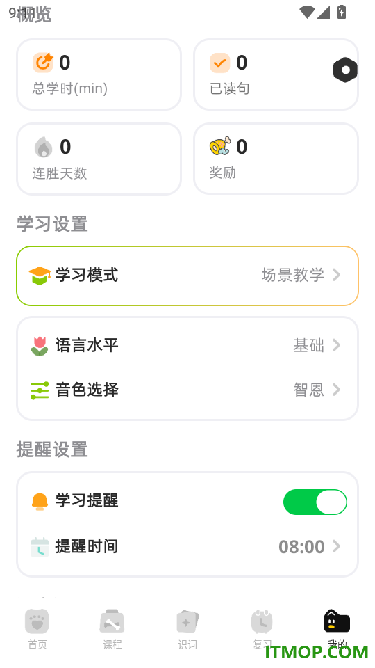 viviTalk最新版