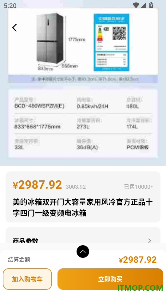 家电百亿补贴查最新版