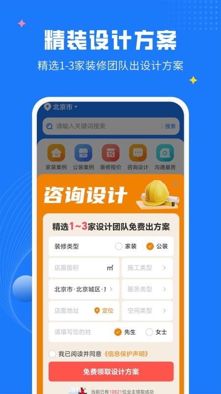 AI装修设计免费版v1.5.3(2)