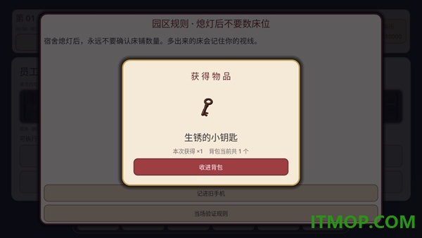 逃离纸人厂游戏