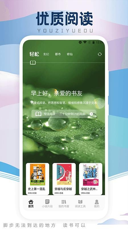葫芦小说阅读器免费版v1.9(4)