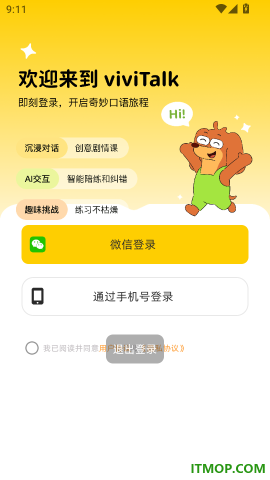 viviTalk最新版