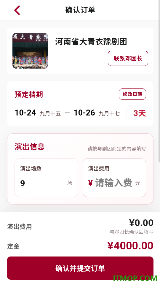 好戏最新版