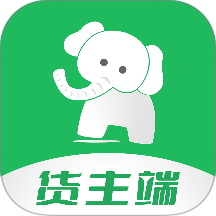 象奔奔货主端最新版