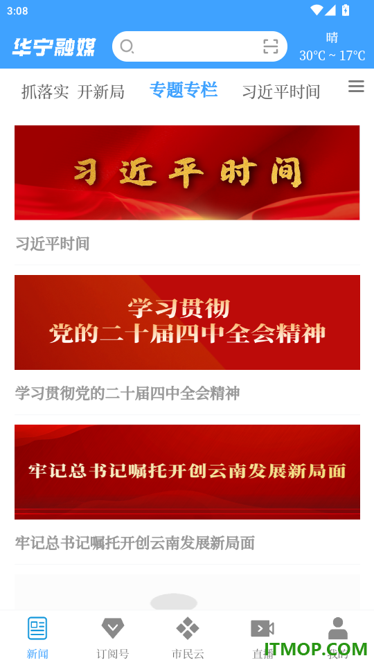 i华宁官网版