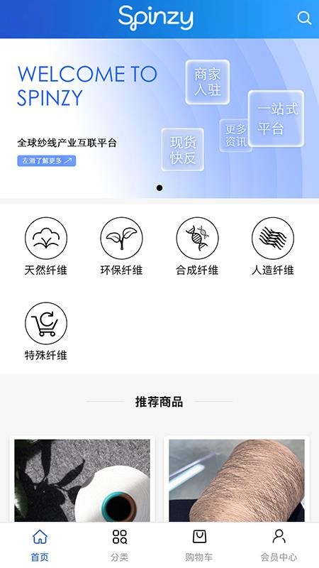 织合集手机版v1.1.9 4