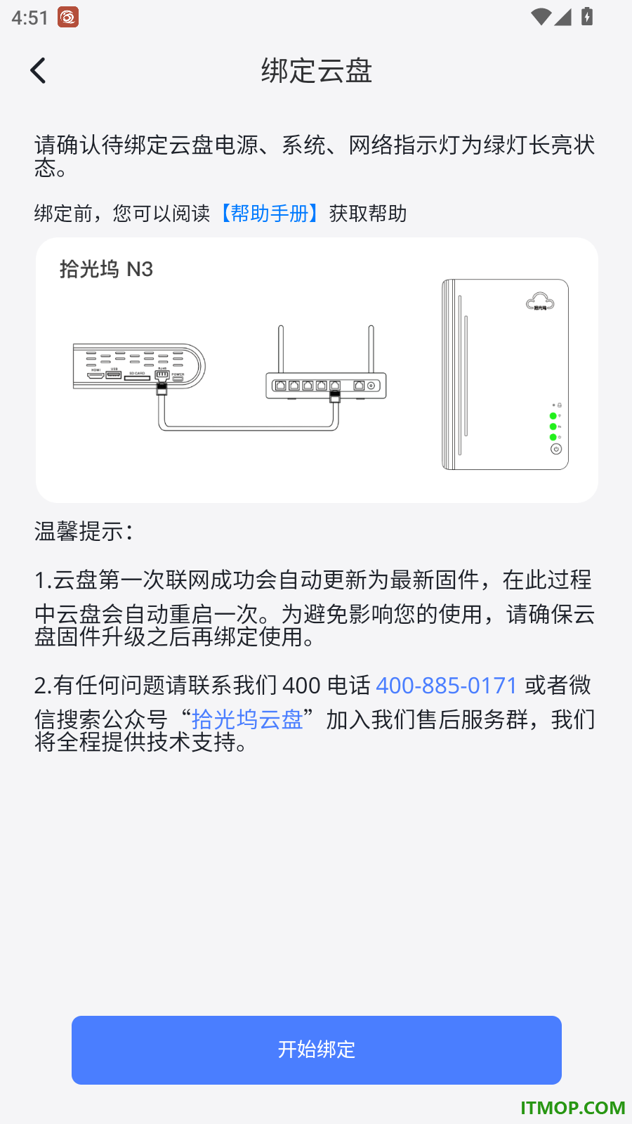 拾光坞云盘手机版