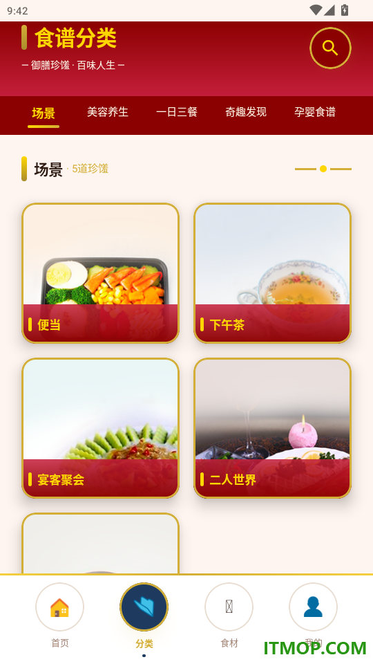 简厨食谱免费版