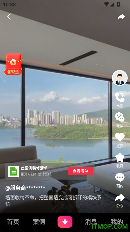 AI装修设计免费版