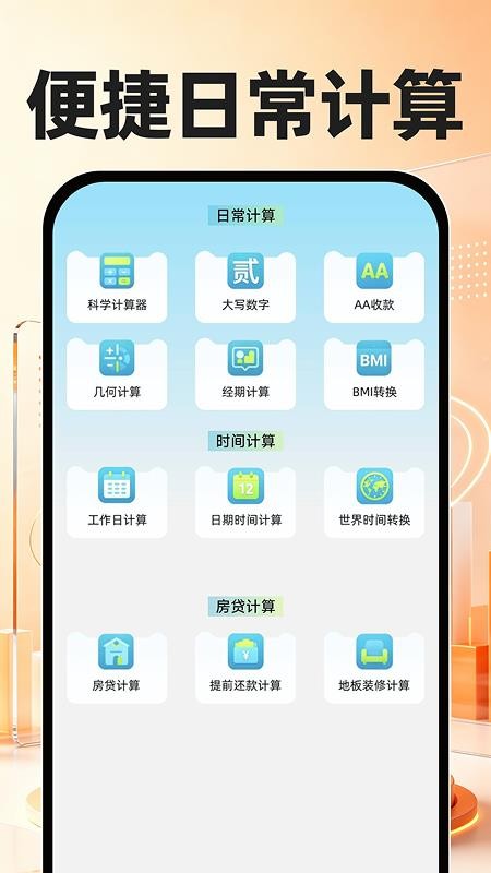 社保医保云计算官方版v1.0.4(1)