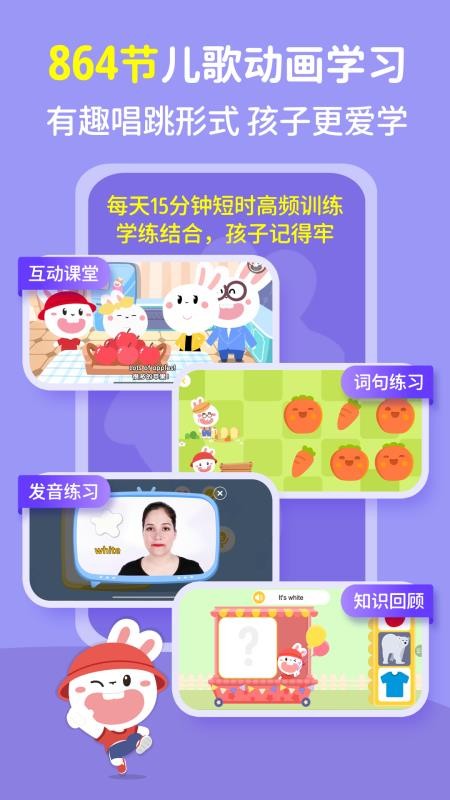 成长兔英语v7.5(4)