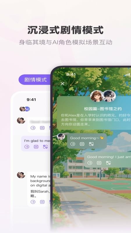 恋恋口语最新版v1.0.24(4)