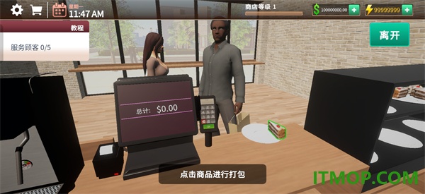 咖啡店模拟器游戏