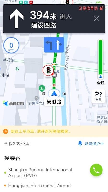 添猫车主最新版v2.5.4.0(3)